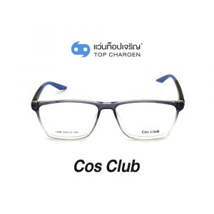 แว่นสายตา COS CLUB สปอร์ต รุ่น 1208-C03 (กรุ๊ป 35)
