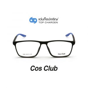 แว่นสายตา COS CLUB สปอร์ต รุ่น 1208-C04 (กรุ๊ป 35)