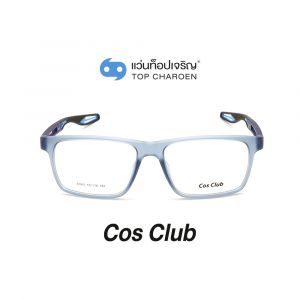 แว่นสายตา COS CLUB สปอร์ต รุ่น AD60-C4 (กรุ๊ป 35)