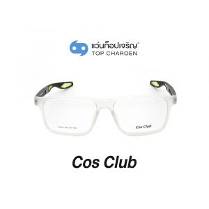 แว่นสายตา COS CLUB สปอร์ต รุ่น AD60-C6 (กรุ๊ป 35)