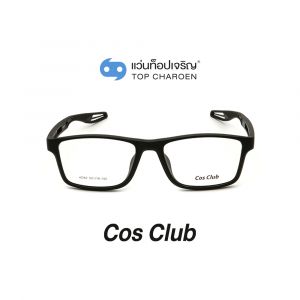 แว่นสายตา COS CLUB สปอร์ต รุ่น AD62-C1 (กรุ๊ป 35)
