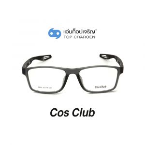 แว่นสายตา COS CLUB สปอร์ต รุ่น AD62-C2 (กรุ๊ป 35)