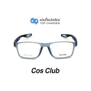 แว่นสายตา COS CLUB สปอร์ต รุ่น AD62-C4 (กรุ๊ป 35)