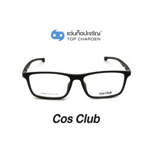 แว่นสายตา COS CLUB สปอร์ต รุ่น CR8828-C001 (กรุ๊ป 35)
