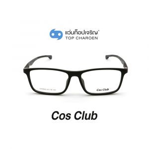 แว่นสายตา COS CLUB สปอร์ต รุ่น CR8828-C002 (กรุ๊ป 35)