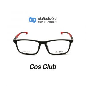 แว่นสายตา COS CLUB สปอร์ต รุ่น CR8828-C003 (กรุ๊ป 35)