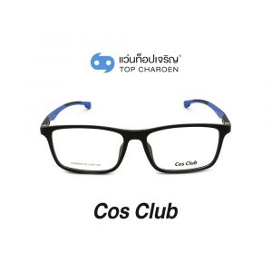 แว่นสายตา COS CLUB สปอร์ต รุ่น CR8828-C004 (กรุ๊ป 35)