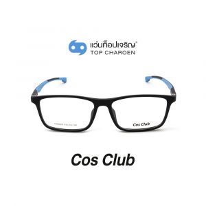 แว่นสายตา COS CLUB สปอร์ต รุ่น CR8828-C007 (กรุ๊ป 35)