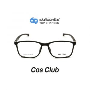 แว่นสายตา COS CLUB สปอร์ต รุ่น CR8844-C001 (กรุ๊ป 35)