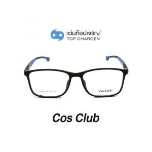 แว่นสายตา COS CLUB สปอร์ต รุ่น CR8844-C004 (กรุ๊ป 35)