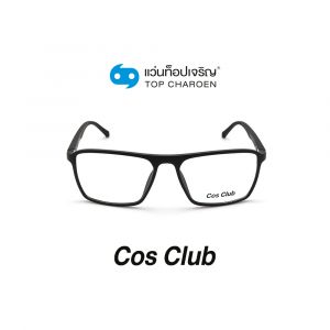 แว่นสายตา COS CLUB สปอร์ต รุ่น 2003-C1 (กรุ๊ป 45)