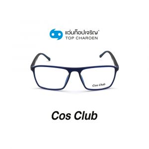 แว่นสายตา COS CLUB สปอร์ต รุ่น 2003-C4 (กรุ๊ป 45)