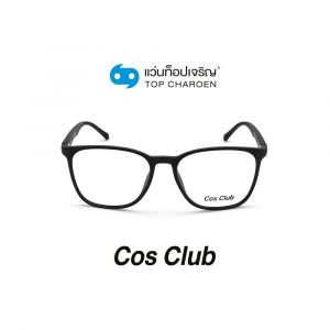 แว่นสายตา COS CLUB สปอร์ต รุ่น 2007-C1 (กรุ๊ป 45)