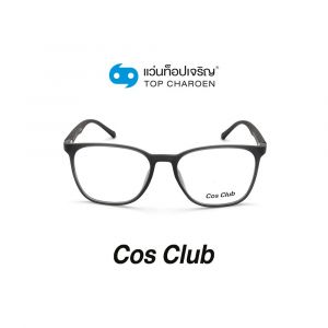 แว่นสายตา COS CLUB สปอร์ต รุ่น 2007-C3 (กรุ๊ป 45)