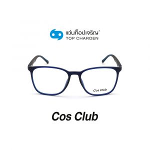แว่นสายตา COS CLUB สปอร์ต รุ่น 2007-C4 (กรุ๊ป 45)