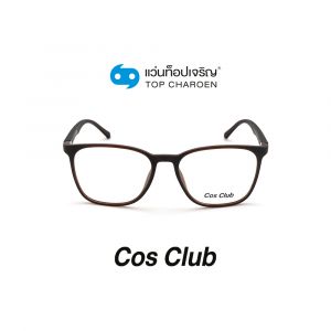 แว่นสายตา COS CLUB สปอร์ต รุ่น 2007-C5 (กรุ๊ป 45)