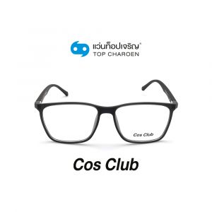 แว่นสายตา COS CLUB สปอร์ต รุ่น 2013-C3 (กรุ๊ป 45)
