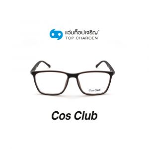 แว่นสายตา COS CLUB สปอร์ต รุ่น 2013-C5 (กรุ๊ป 45)