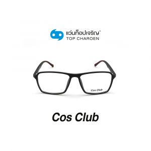 แว่นสายตา COS CLUB สปอร์ต รุ่น 2015-C2 (กรุ๊ป 45)