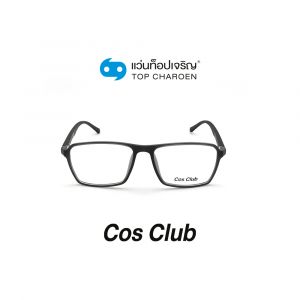 แว่นสายตา COS CLUB สปอร์ต รุ่น 2015-C3 (กรุ๊ป 45)