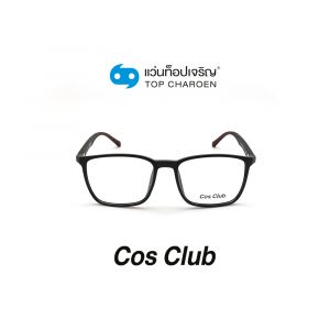 แว่นสายตา COS CLUB สปอร์ต รุ่น 2016-C2 (กรุ๊ป 45)