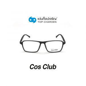 แว่นสายตา COS CLUB สปอร์ต รุ่น 2017-C3 (กรุ๊ป 45)