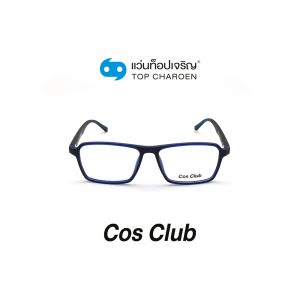 แว่นสายตา COS CLUB สปอร์ต รุ่น 2017-C4 (กรุ๊ป 45)
