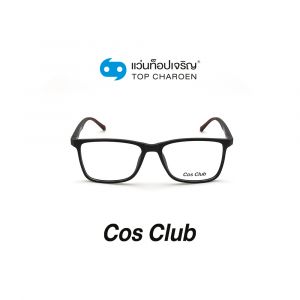 แว่นสายตา COS CLUB สปอร์ต รุ่น 2018-C2 (กรุ๊ป 45)