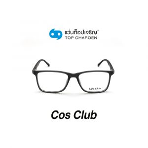 แว่นสายตา COS CLUB สปอร์ต รุ่น 2018-C3 (กรุ๊ป 45)