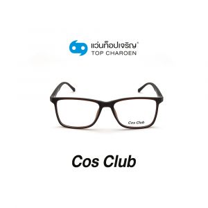 แว่นสายตา COS CLUB สปอร์ต รุ่น 2018-C5 (กรุ๊ป 45)