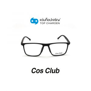แว่นสายตา COS CLUB สปอร์ต รุ่น 2019-C1 (กรุ๊ป 45)