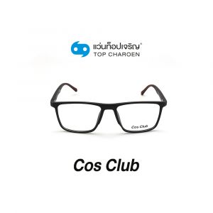 แว่นสายตา COS CLUB สปอร์ต รุ่น 2019-C2 (กรุ๊ป 45)
