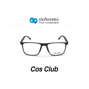 แว่นสายตา COS CLUB สปอร์ต รุ่น 2019-C3 (กรุ๊ป 45)