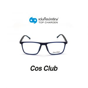 แว่นสายตา COS CLUB สปอร์ต รุ่น 2019-C4 (กรุ๊ป 45)