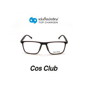 แว่นสายตา COS CLUB สปอร์ต รุ่น 2019-C5 (กรุ๊ป 45)