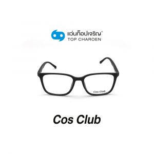 แว่นสายตา COS CLUB สปอร์ต รุ่น 2023-C1 (กรุ๊ป 45)