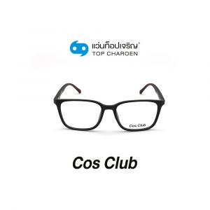 แว่นสายตา COS CLUB สปอร์ต รุ่น 2023-C2 (กรุ๊ป 45)