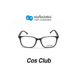 แว่นสายตา COS CLUB สปอร์ต รุ่น 2023-C3 (กรุ๊ป 45)