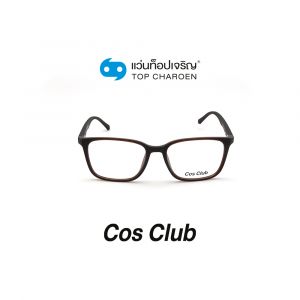 แว่นสายตา COS CLUB สปอร์ต รุ่น 2023-C5 (กรุ๊ป 45)