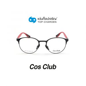 แว่นสายตา COS CLUB สปอร์ต รุ่น RB6352M-C1 (กรุ๊ป 45)