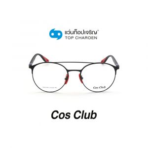 แว่นสายตา COS CLUB สปอร์ต รุ่น RB6354M-C2 (กรุ๊ป 45)