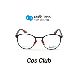 แว่นสายตา COS CLUB สปอร์ต รุ่น RB6355M-C2 (กรุ๊ป 45)