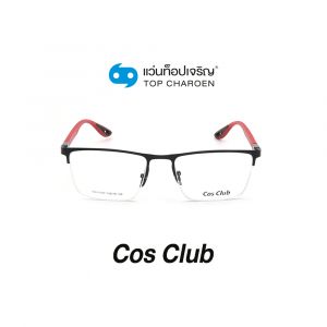 แว่นสายตา COS CLUB สปอร์ต รุ่น RB6359M-C1 (กรุ๊ป 45)