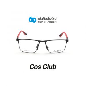 แว่นสายตา COS CLUB สปอร์ต รุ่น RB8410M-C1 (กรุ๊ป 45)