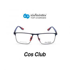 แว่นสายตา COS CLUB สปอร์ต รุ่น RB8410M-C5 (กรุ๊ป 45)
