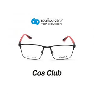 แว่นสายตา COS CLUB สปอร์ต รุ่น RB8411M-C1 (กรุ๊ป 45)