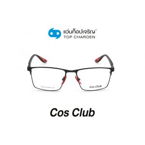 แว่นสายตา COS CLUB สปอร์ต รุ่น RB8411M-C2 (กรุ๊ป 45)