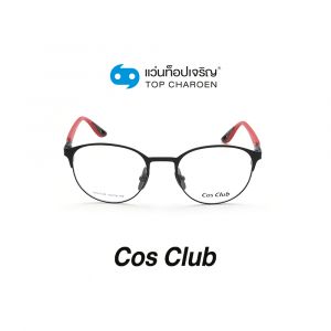 แว่นสายตา COS CLUB สปอร์ต รุ่น RB8412M-C1 (กรุ๊ป 45)