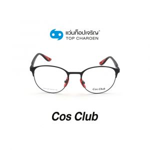 แว่นสายตา COS CLUB สปอร์ต รุ่น RB8412M-C2 (กรุ๊ป 45)