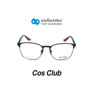 แว่นสายตา COS CLUB สปอร์ต รุ่น RB8413M-C2 (กรุ๊ป 45)